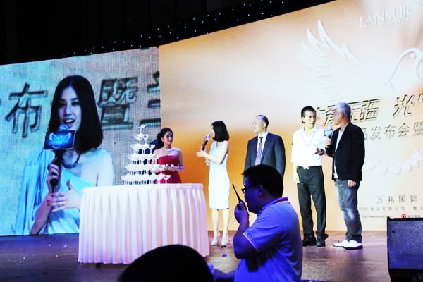 兰瑟（广州）化妆品公司新闻发布会暨五周年盛典